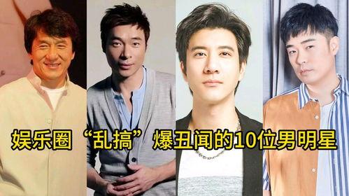 娱乐圈最新真实爆料事件,某明星涉嫌出轨，真相令人咋舌